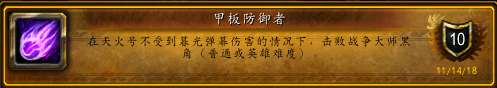 魔兽世界巨龙之魂副本攻略及路线（死亡之翼脊背打法与成就获取）
