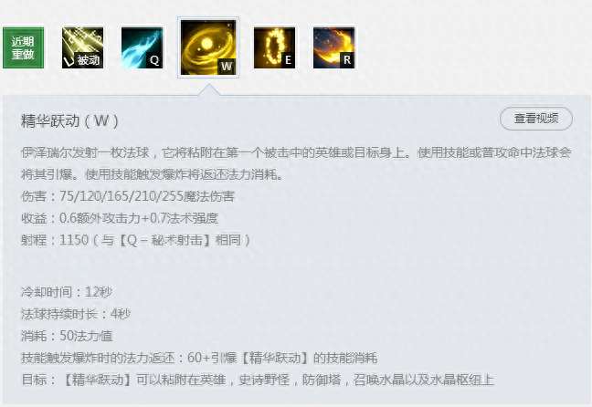 英雄联盟EZ加点技巧和顺序推荐（新版本技能加点教学）