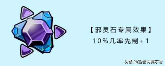 赛尔号技能石怎么获得和激活（获得方法和使用技巧）