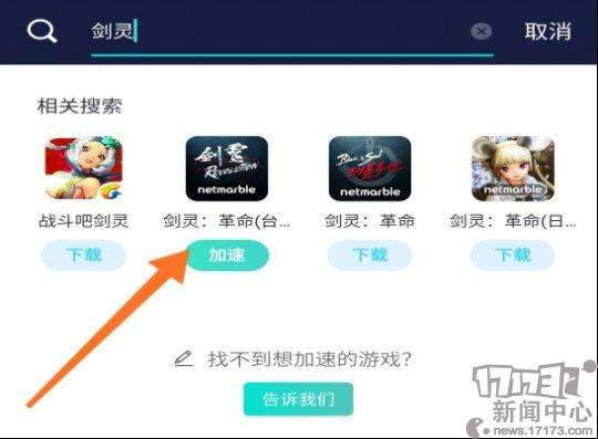 剑灵连接失败怎么解决（客户端下载失败等问题详解）