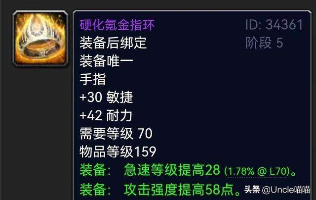 懲戒騎士裝備屬性選擇（各階段武器和畢業裝備匯總）