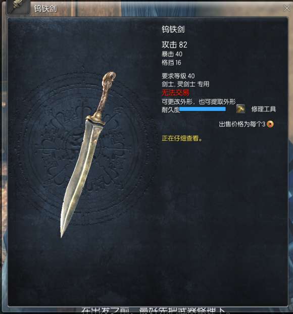 剑灵剑士武器选择及获得途径（最新幻化外观大全与展示）