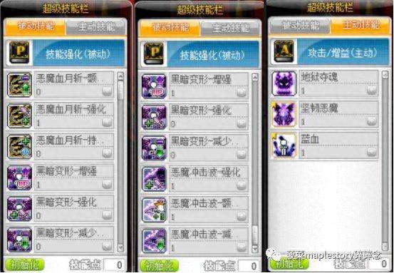 冒险岛手游恶魔猎手加点攻略图解（加点顺序和技巧详解）