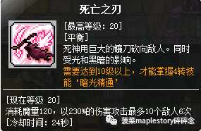 冒险岛夜光法师厉害吗（冒险岛夜光法师职业攻略详解）