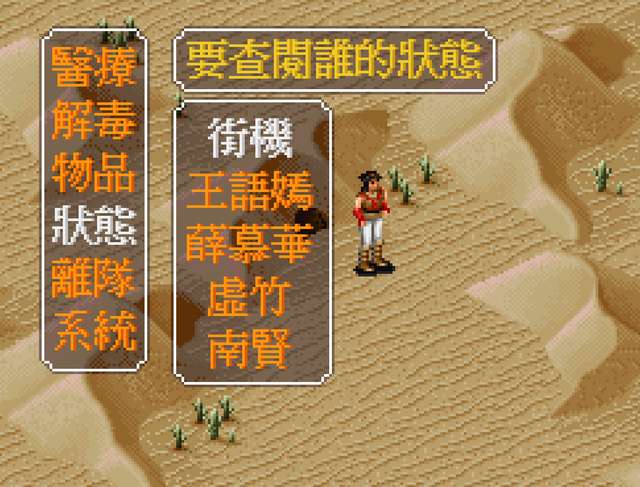 金庸群侠传3攻略及华山全流程（游戏剧情及玩法流程详解）