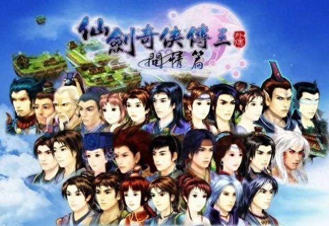 仙剑3问情篇地图攻略大全及全收集（详细图文攻略、结局条件）