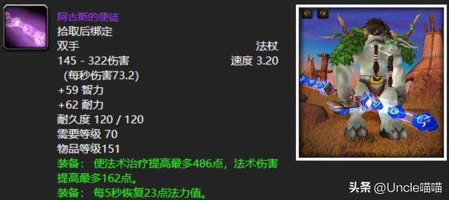 魔兽海加尔山掉落查询及装备一览表（武器掉落列表详解）