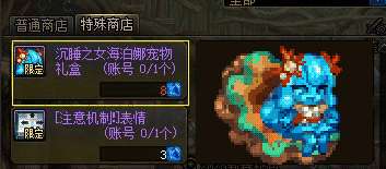 dnf希洛克征战模式怎么进及单人打法（附:宠物收集攻略）
