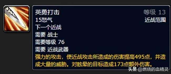 魔獸世界狂暴戰(zhàn)士輸出手法與技能詳解（裝備屬性與搭配詳解）