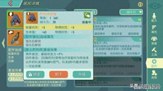 避难所OL平民必练英雄阵容推荐（游戏介绍和剧情玩法评测）
