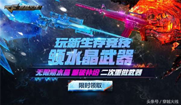 穿越火线水晶M4A1怎么获得永久（获得方法及武器介绍）