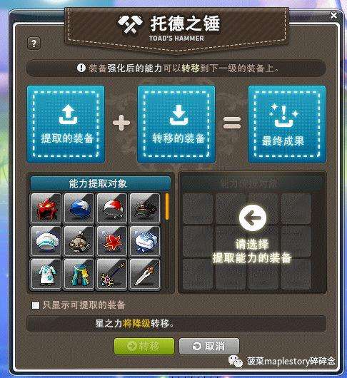 冒险岛pb是什么boss（pb等名词介绍与打法攻略）