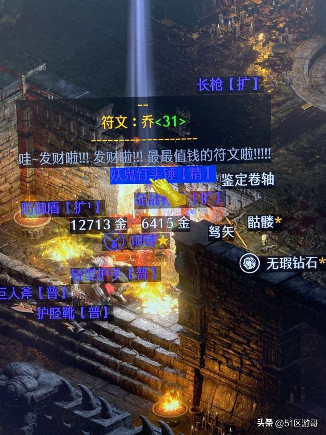 暗黑2圣骑士加点攻略和技能分析（重制版双热圣骑士武器推荐）