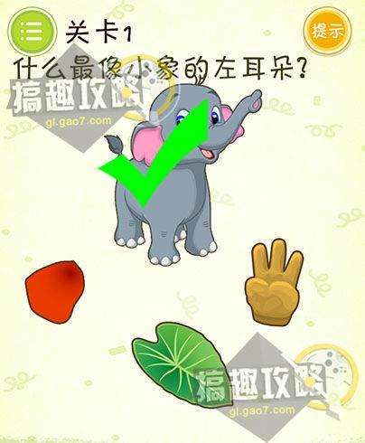 史上最囧挑战2怎么玩（所有关卡的答案和通关攻略）
