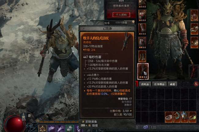 暗黑破坏神德鲁伊技能列表及加点方法（含技能搭配推荐）
