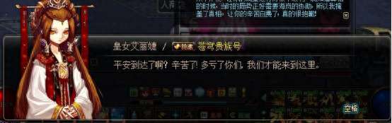 DNF皇女艾莉婕任务在哪怎么接（剧情解析及任务完整指南）