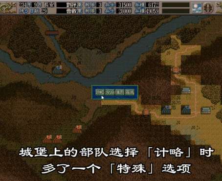 三国志5攻略心得及人物培养详解（秘籍刷兵、特殊技能解析）