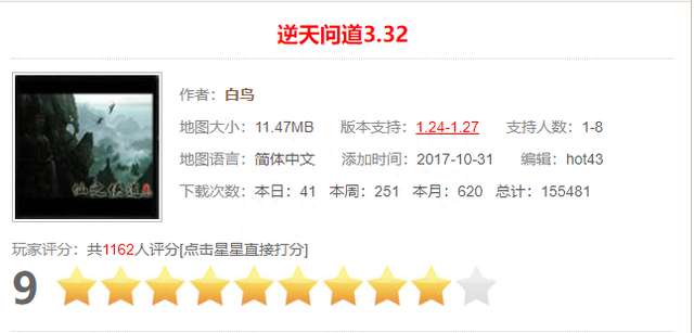 魔兽争霸3防守地图推荐（经典防守地图介绍和排行）