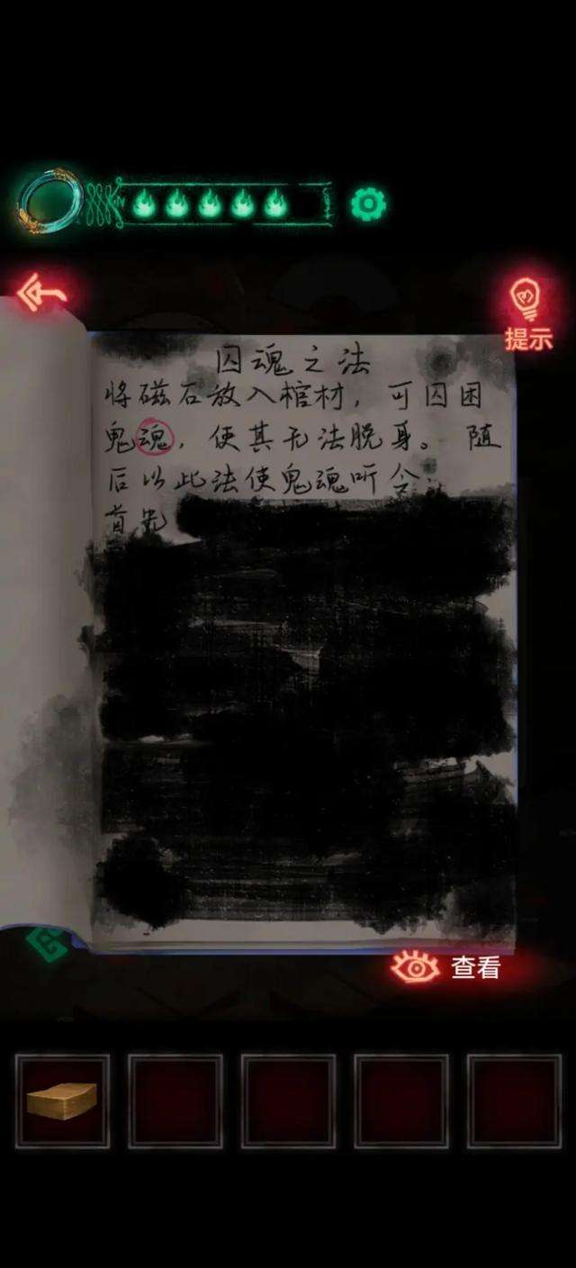 纸嫁衣第五章游戏攻略图解（脸谱密码怎么输入及如何通关）