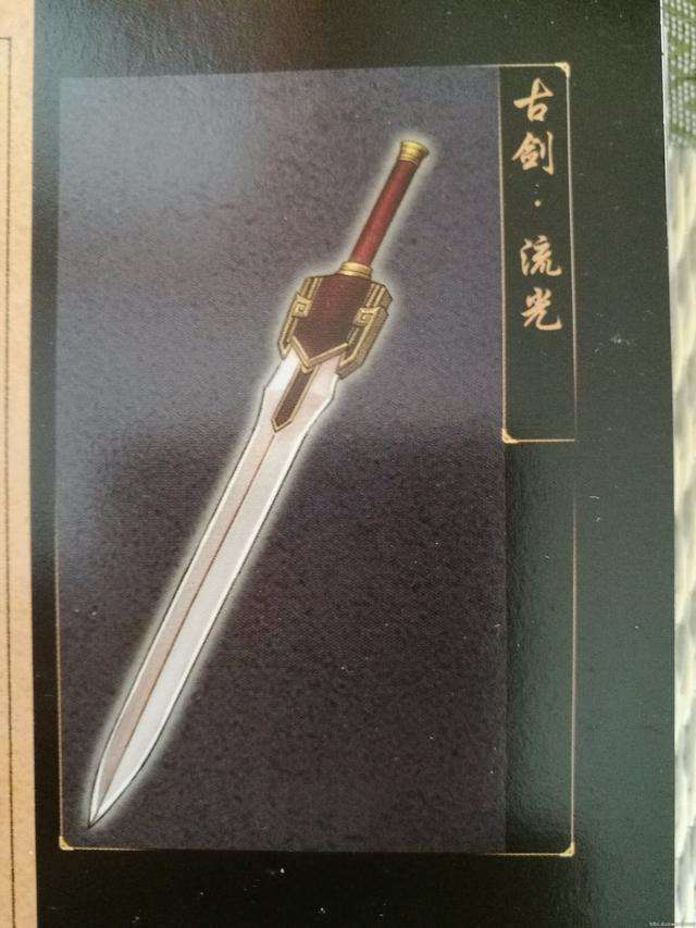 古剑奇谭2终极武器获得攻略（武器物品道具大全）