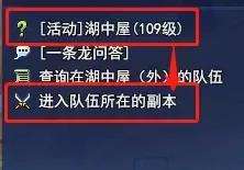 倩女幽魂官府任务攻略（新手69到150级日常任务详解）