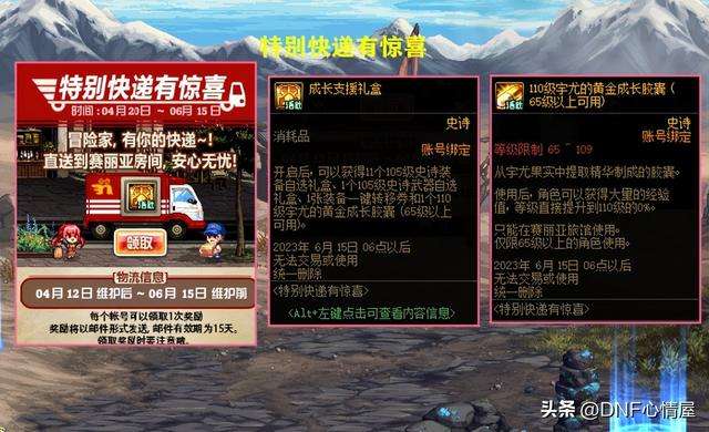 DNF传奇之稀有装扮礼盒详解及选择指南（外观、颜色、套装等）