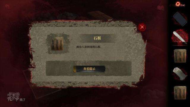 纸嫁衣2游戏攻略完整版（奘铃村通关攻略及详细流程图解）