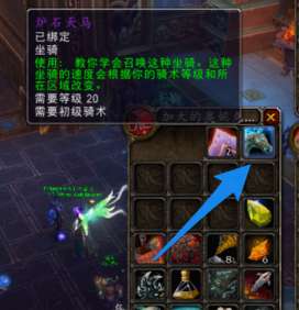 魔兽世界红色炉石天马坐骑获取攻略（怎么获得、是否绝版）