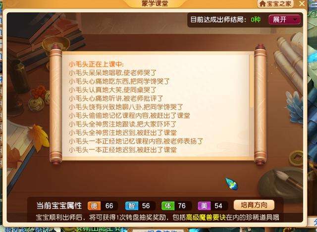 梦幻教师节活动和答题奖励（时间安排及活动内容详情）