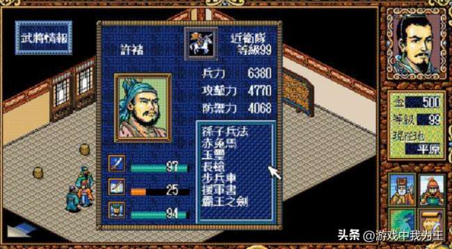 三國5秘籍大全及使用方法（武將編號和培養技巧詳解）