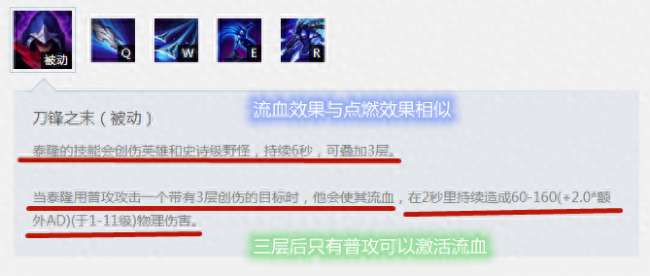 LOL泰隆技能介绍和连招教学（出装符文推荐及玩法解析）