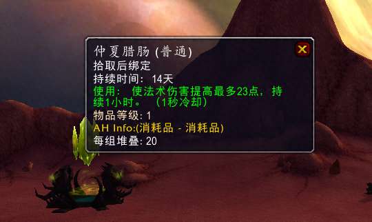 魔兽世界寒冰之王任务在哪接怎么打（埃霍恩掉落物品及属性分析）