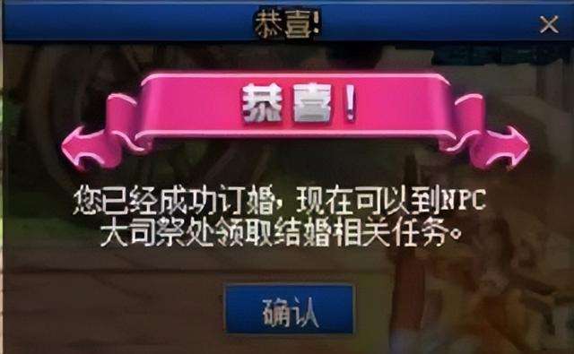 dnf怎么结婚及流程2023（结婚条件、属性及具体流程分析）