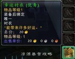 魔兽正牌寻宝护符哪里买怎么用（获得方法及用处）