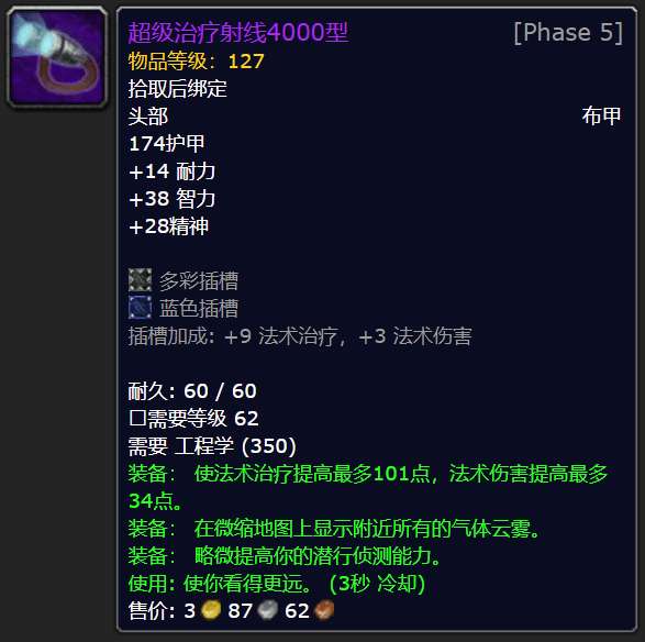 魔獸泰羅克掉落物品及傳說位置（p2極品裝備掉落介紹）