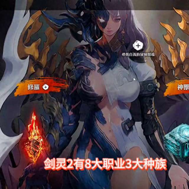 剑灵什么职业厉害且适合平民（2023新手高输出职业推荐）