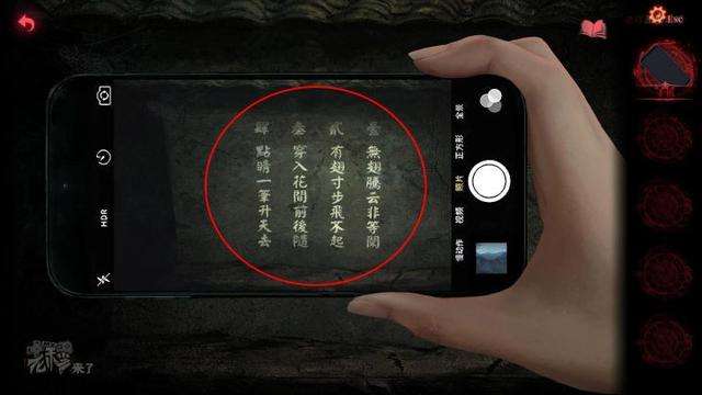 纸嫁衣2游戏攻略完整版（奘铃村通关攻略及详细流程图解）