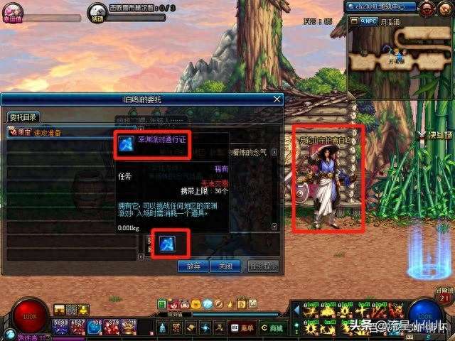 dnf挑战书是什么怎么换邀请函（附:免费获取深渊门票方法）