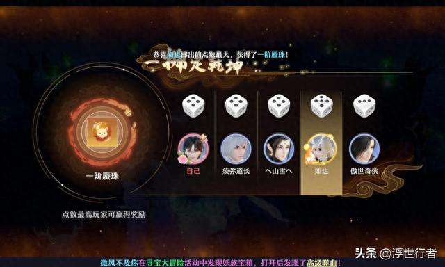 诛仙2寻宝攻略及任务流程（附:寻宝大冒险玩法攻略详解）