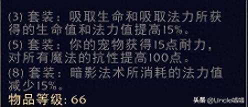 魔兽世界鬼雾套装掉落及属性解析（适合什么职业、怎么升级）