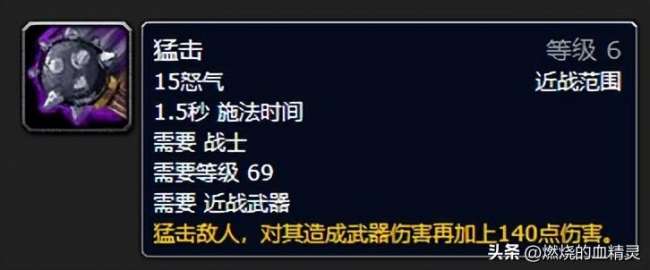 魔獸世界狂暴戰(zhàn)士輸出手法與技能詳解（裝備屬性與搭配詳解）