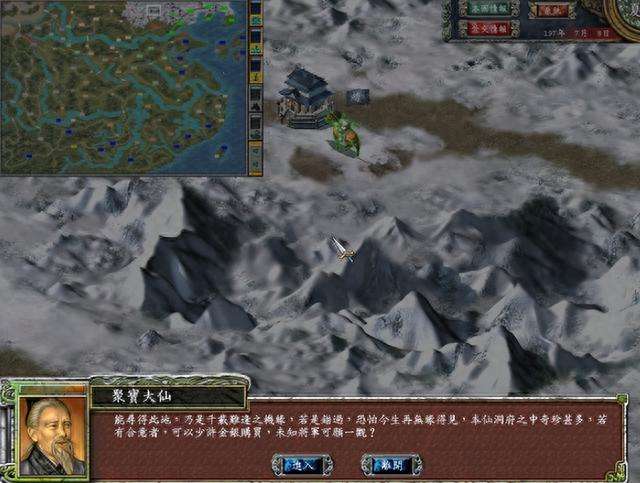 三国群英传7好武器怎么获得及属性解析（附实用武器对比推荐）