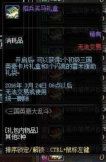 dnf三国卡片有什么用（DNF三国卡牌游戏怎么玩）