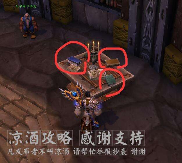 魔兽世界饱读诗书成就攻略（怀旧服和WLK版本的完成方法）