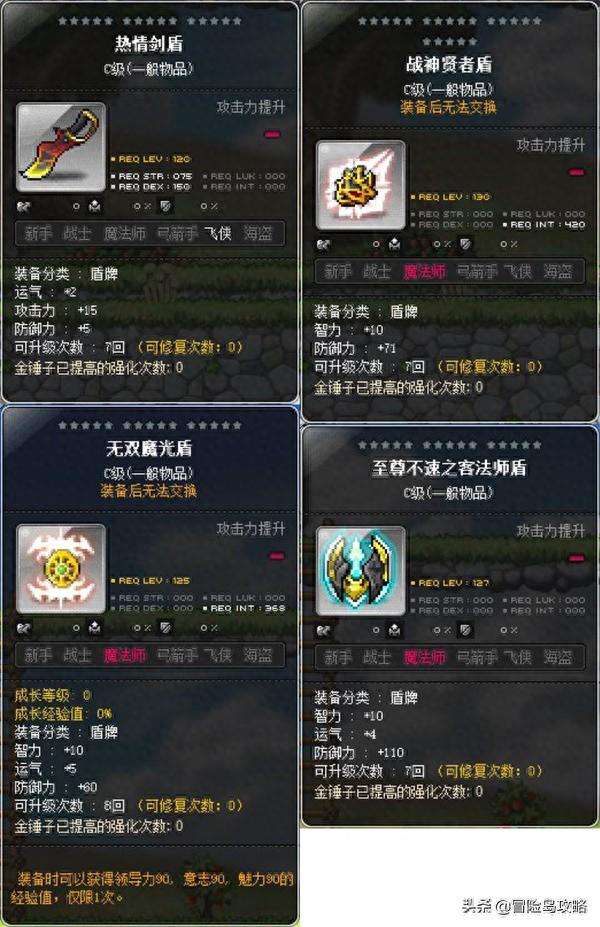 冒险岛口袋装备怎么获得哪个好（附最强装备搭配推荐）