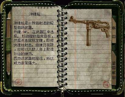盟军敢死队2攻略秘籍全文（附:武器大全及盘点介绍）