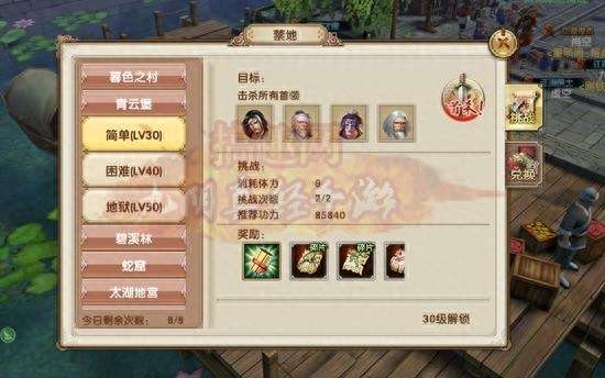 九阴真经青云堡攻略及打法技巧（含青云堡副本奖励介绍）