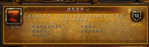 魔獸世界墮落火鷹成就及任務分析（要幾個人、成就坐騎攻略）