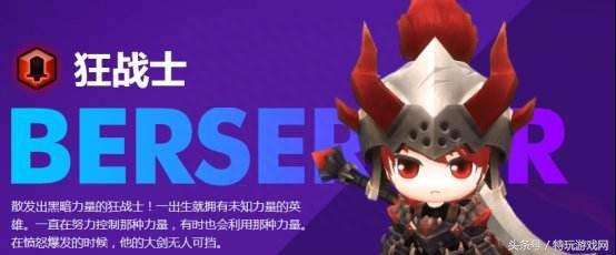 冒险岛法师属性加点攻略和属性分析（附各职业属性加点推荐）