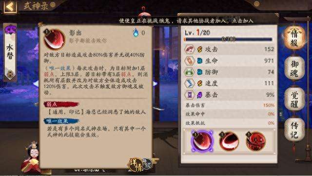 阴阳师海忍御魂搭配推荐2023（面板属性、技能及打法攻略）